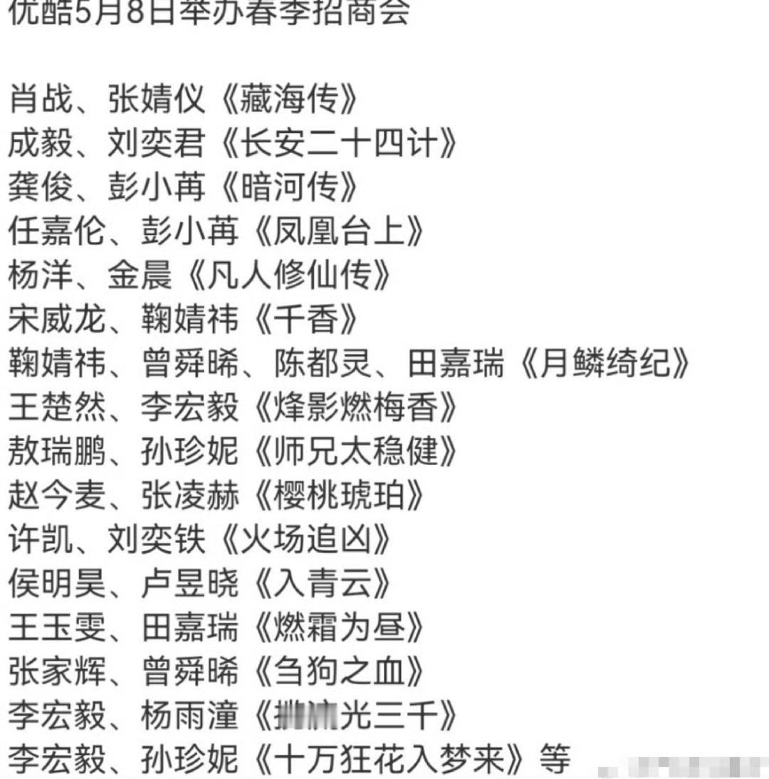 看了下能让我无条件追随的只有暗河传和樱桃琥珀……剩下的咱来点惊喜吧[吃瓜] ​​