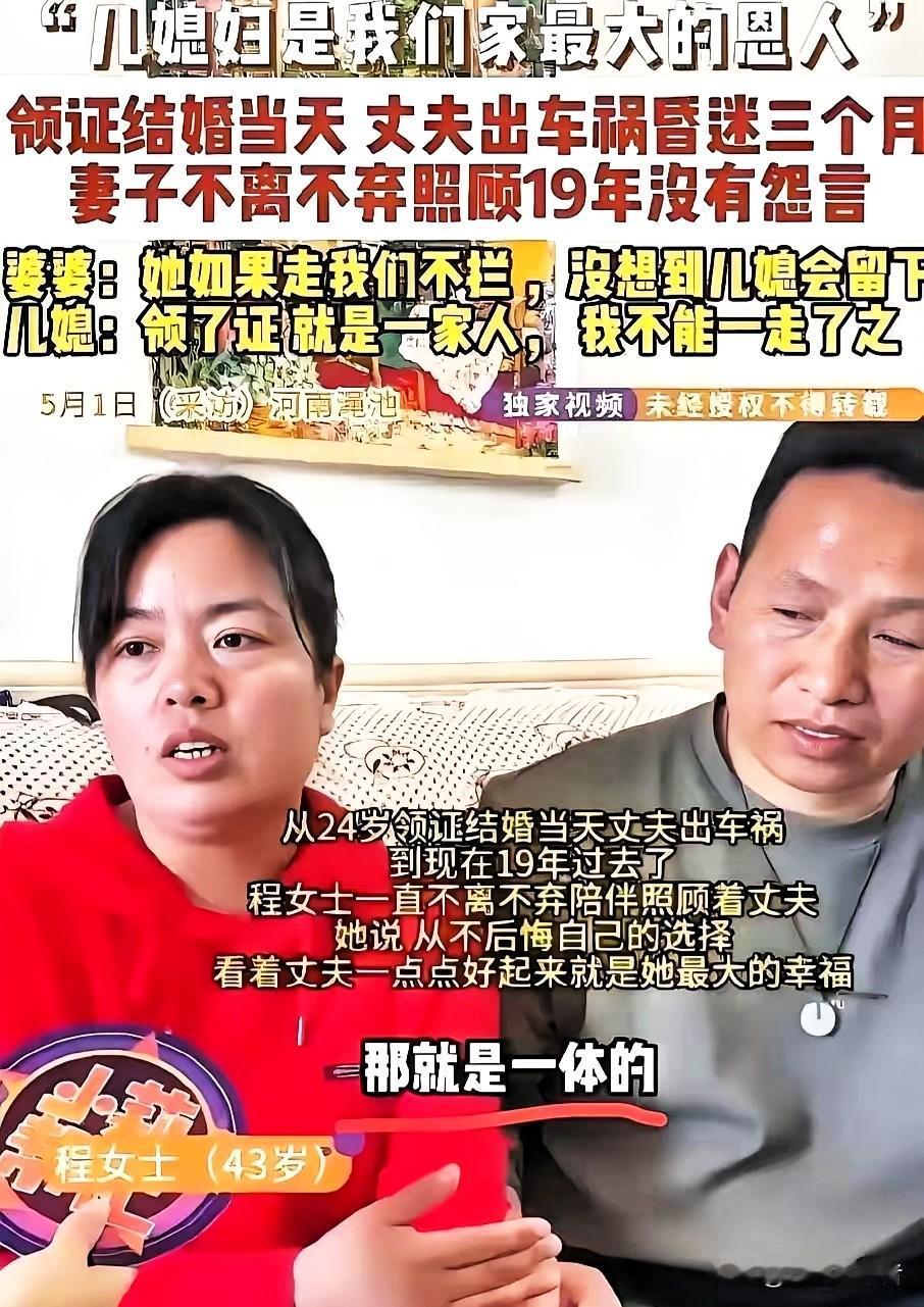 “六个小时也是夫妻！”河南三门峡，24岁女孩刚领证6小时，丈夫就遭遇车祸成了植物