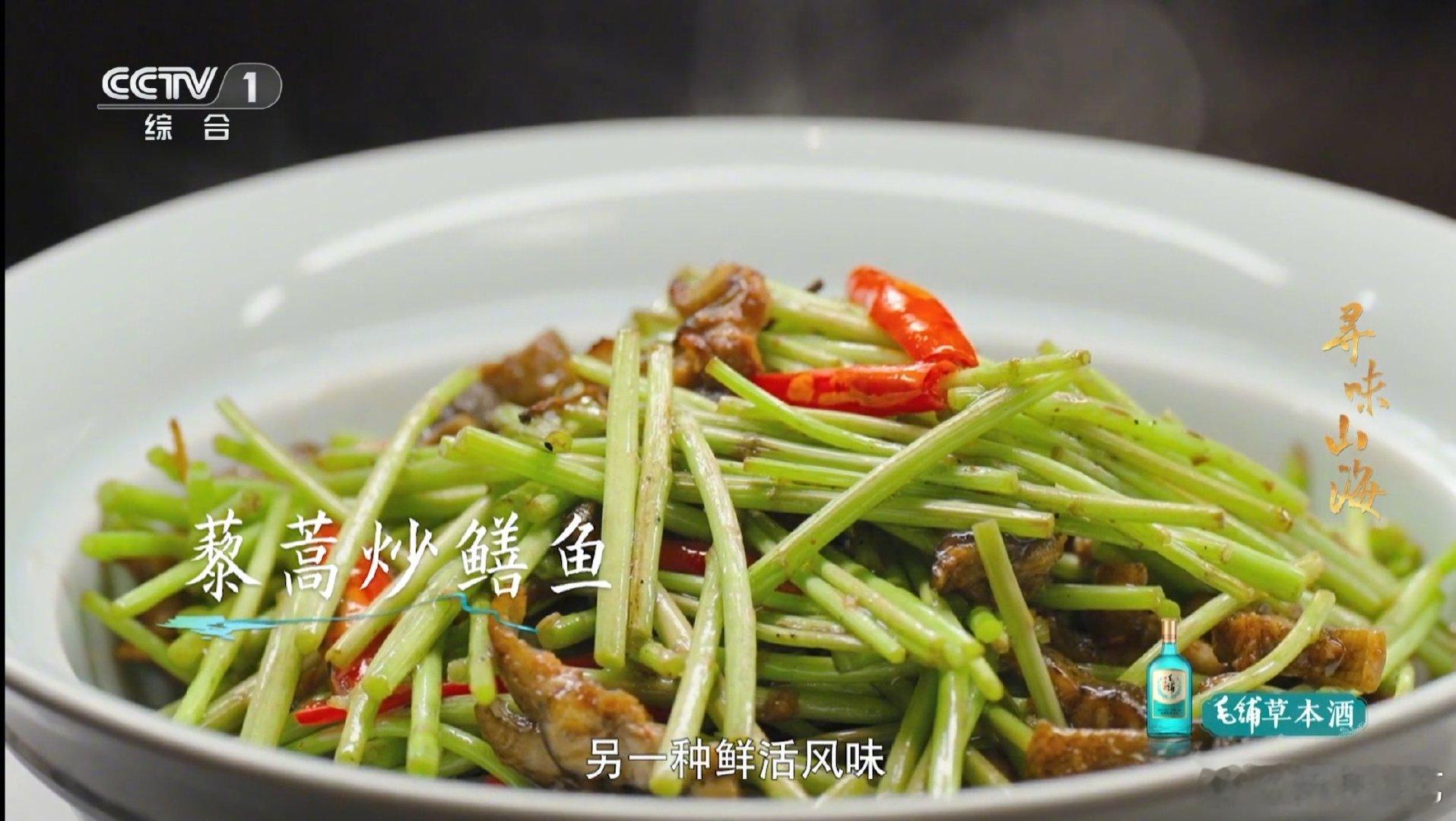 南昌人的心头好原来是这一口 南昌的江湖滋味，都藏在水生风物里，一盘藜蒿炒腊肉，清