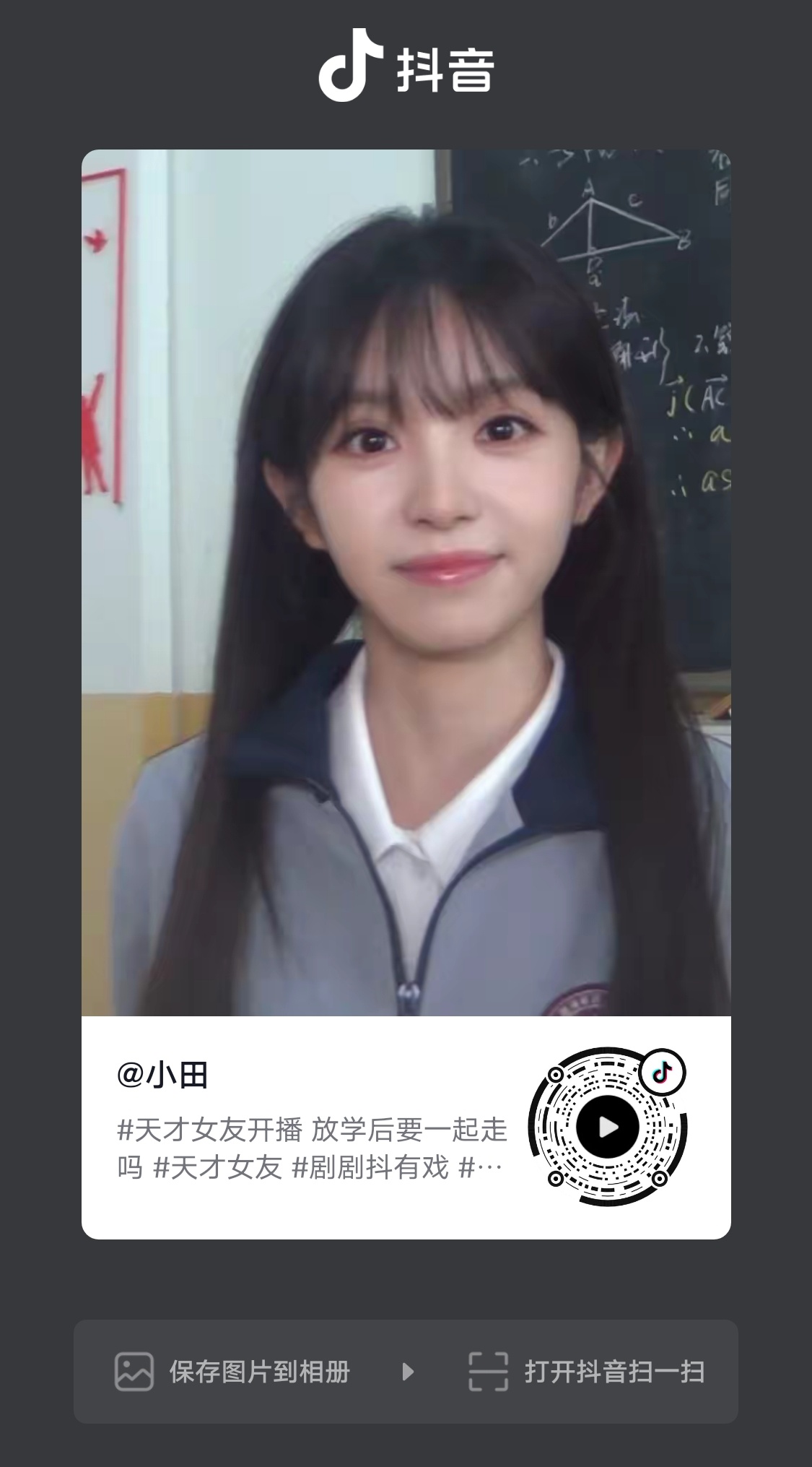田曦薇｜田曦薇资源博 2026.8.2 抖更新一则（24小时之后拌匀原视频） 