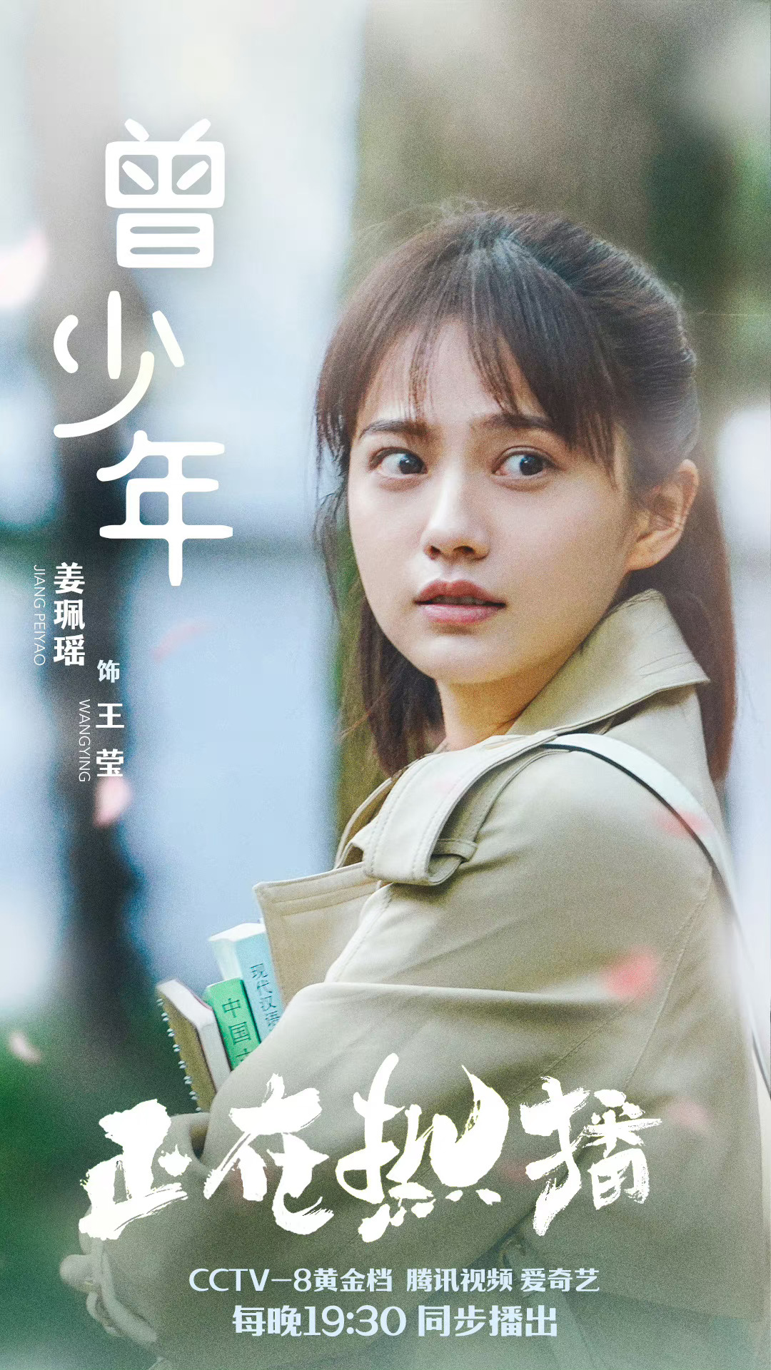 #姜珮瑶 明媚的美#被姜佩瑶的美给吸引住了，无论是长发还是短发都能驾驭的很好，而