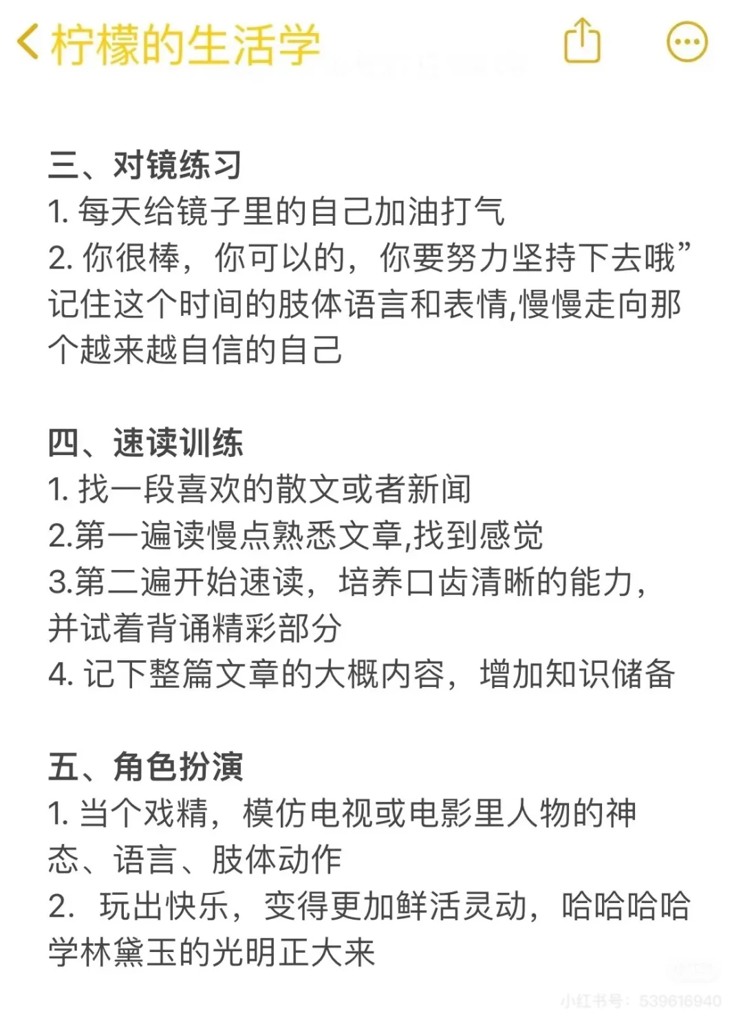 如何能短期提升表达能力