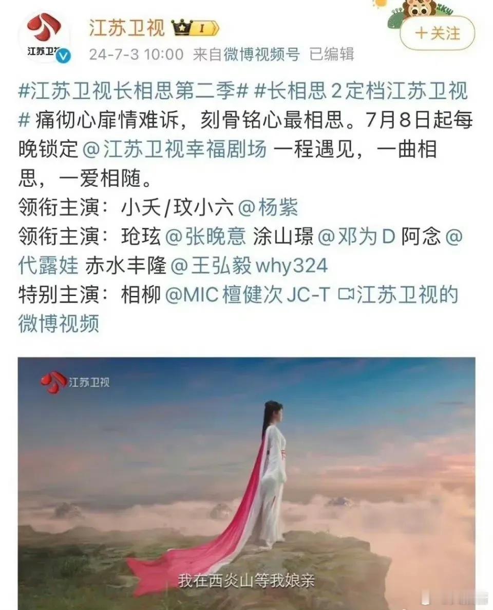 又是江苏卫视，他好爱[笑cry] ​​​