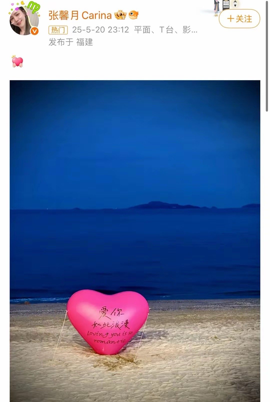 林峯老婆被爆520晒网图P掉商家logo林峯老婆520晒照，却被扒出是网图，张馨