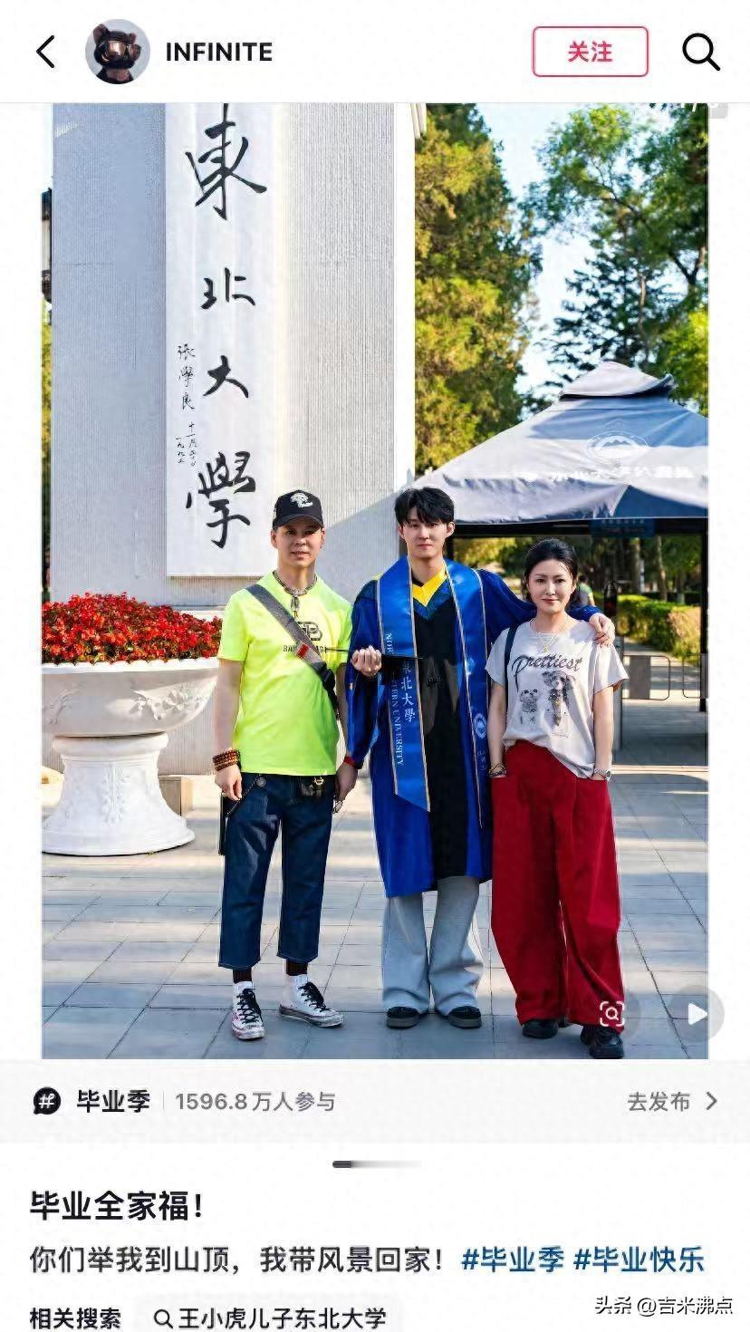 王嘉艺毕业照刷屏了，李大国儿子身份被扒，东北大学硕士真不是吹的。
那天朋友圈突然
