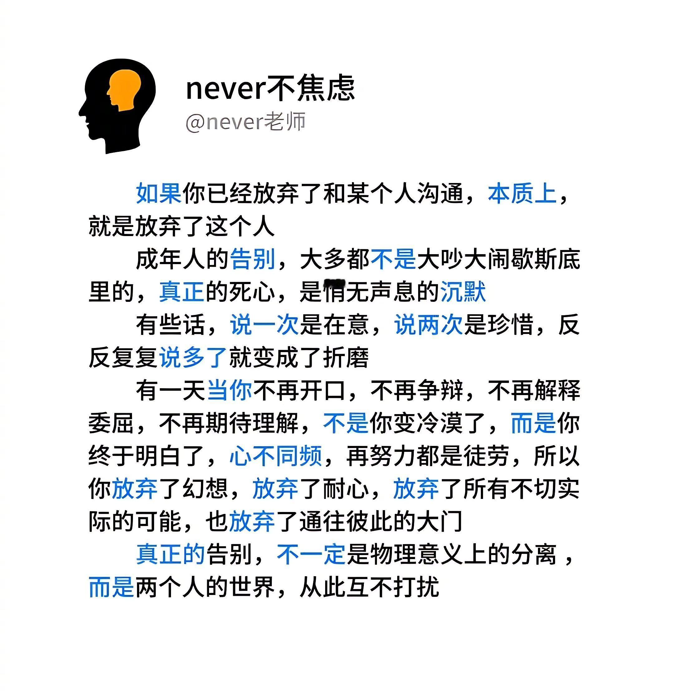 成年人的告别是悄无声息的沉默 