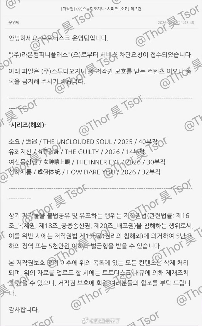 韩国电视台买下王楚然、丞磊主演《成何体统》版权，即将在韩国播出 