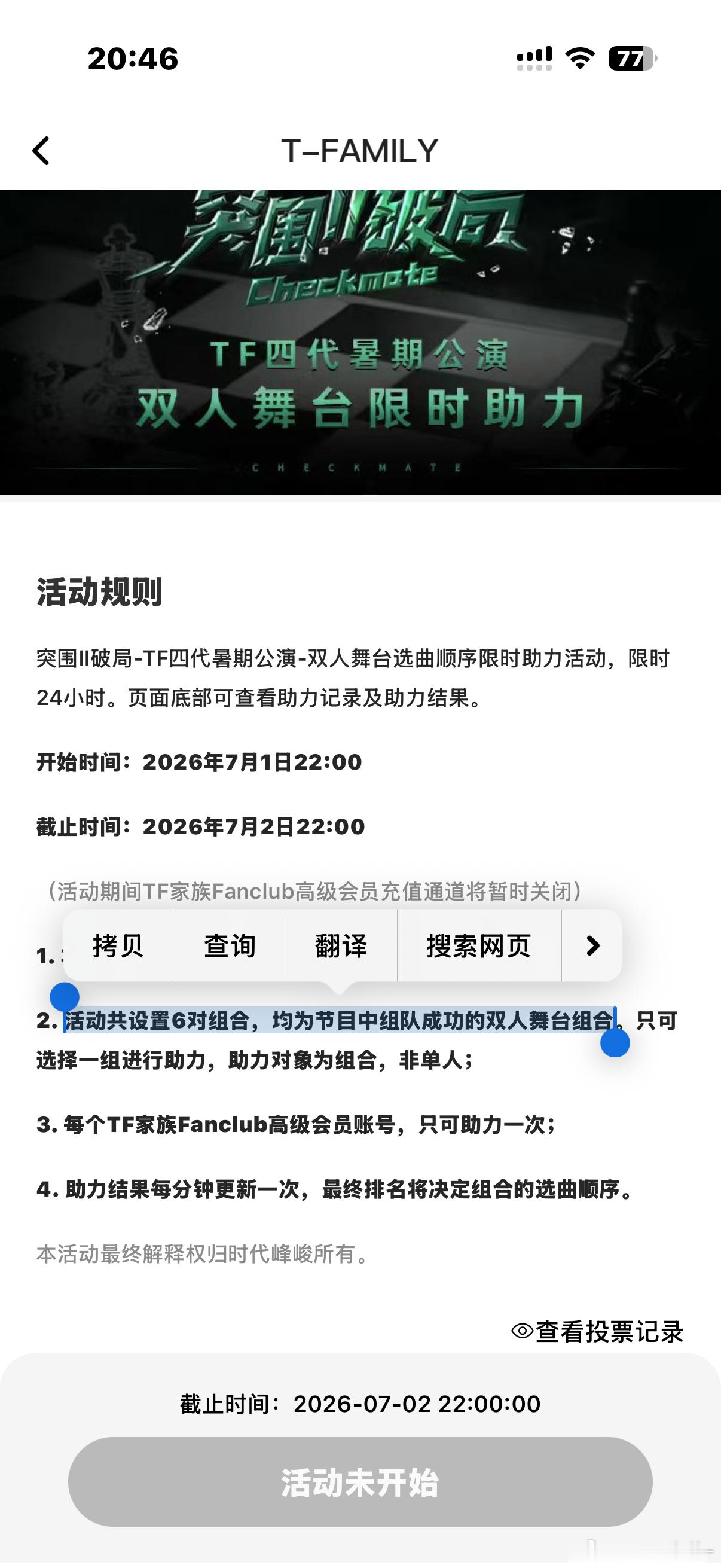 六组里面总要有一组击毙吧 