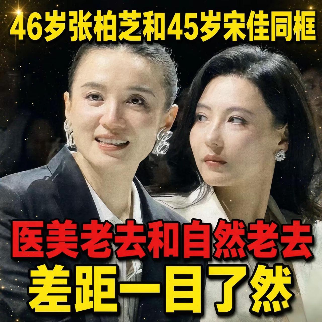 朗姿26周年时装大秀在北京798举办，张柏芝和宋佳同坐秀场头排，一白一黑两套造型