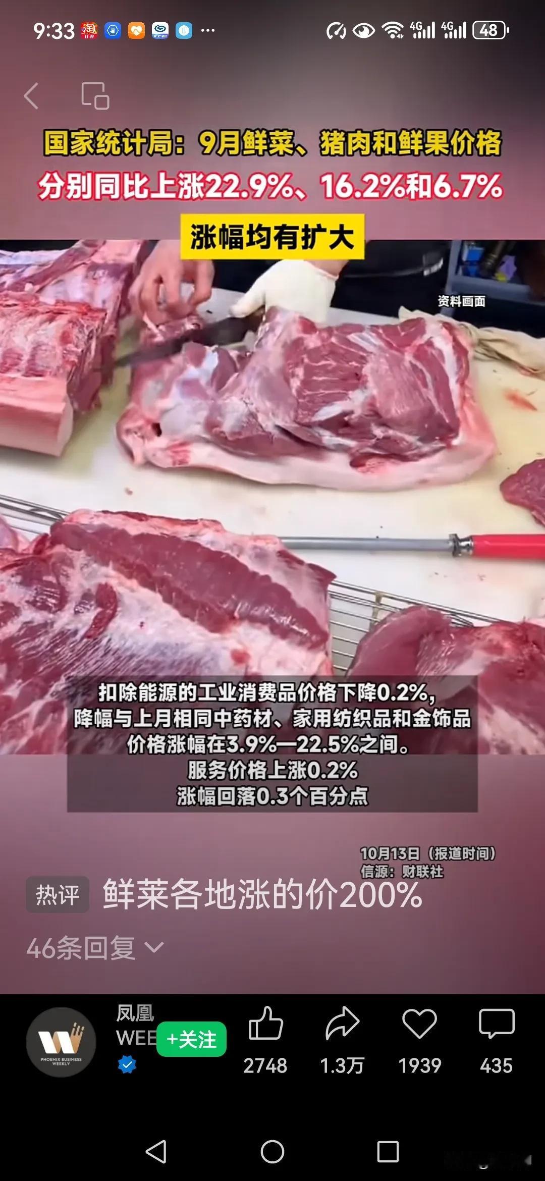 物价大涨，西红柿🍅8元，豆角15元，菠菜12元，西兰花10元，小芹菜10元，是