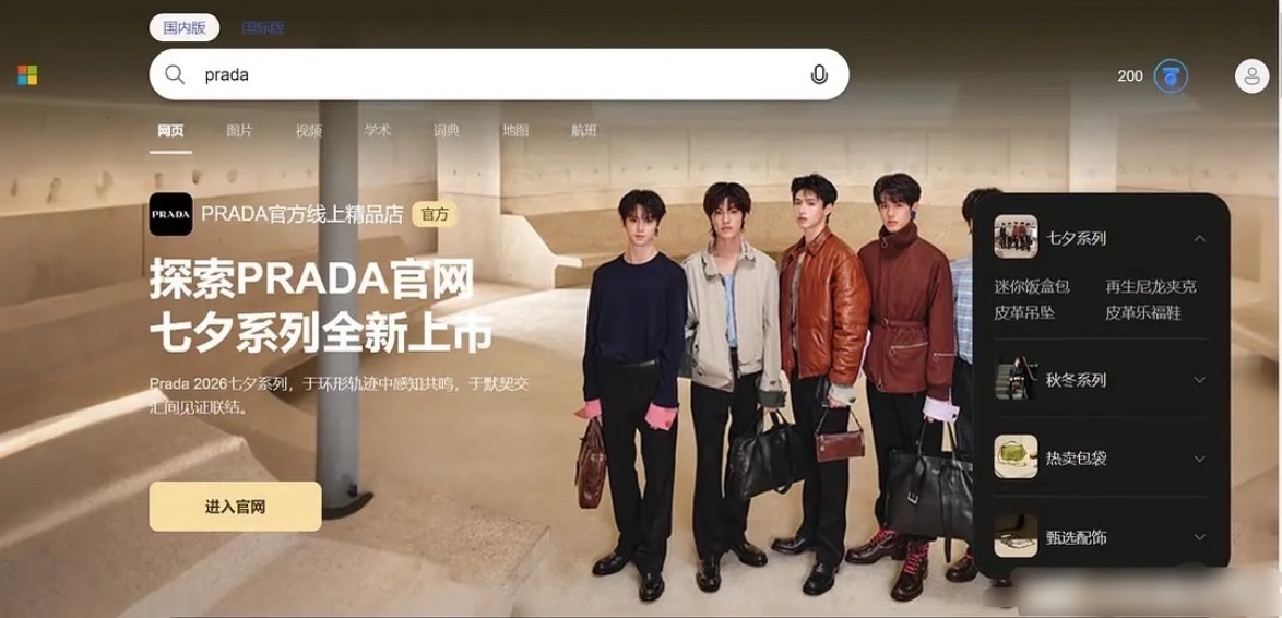 笑炸了，Prada好贴心，朱志鑫大C就不多说了，还帮忙一键屏蔽哈麻prada品牌