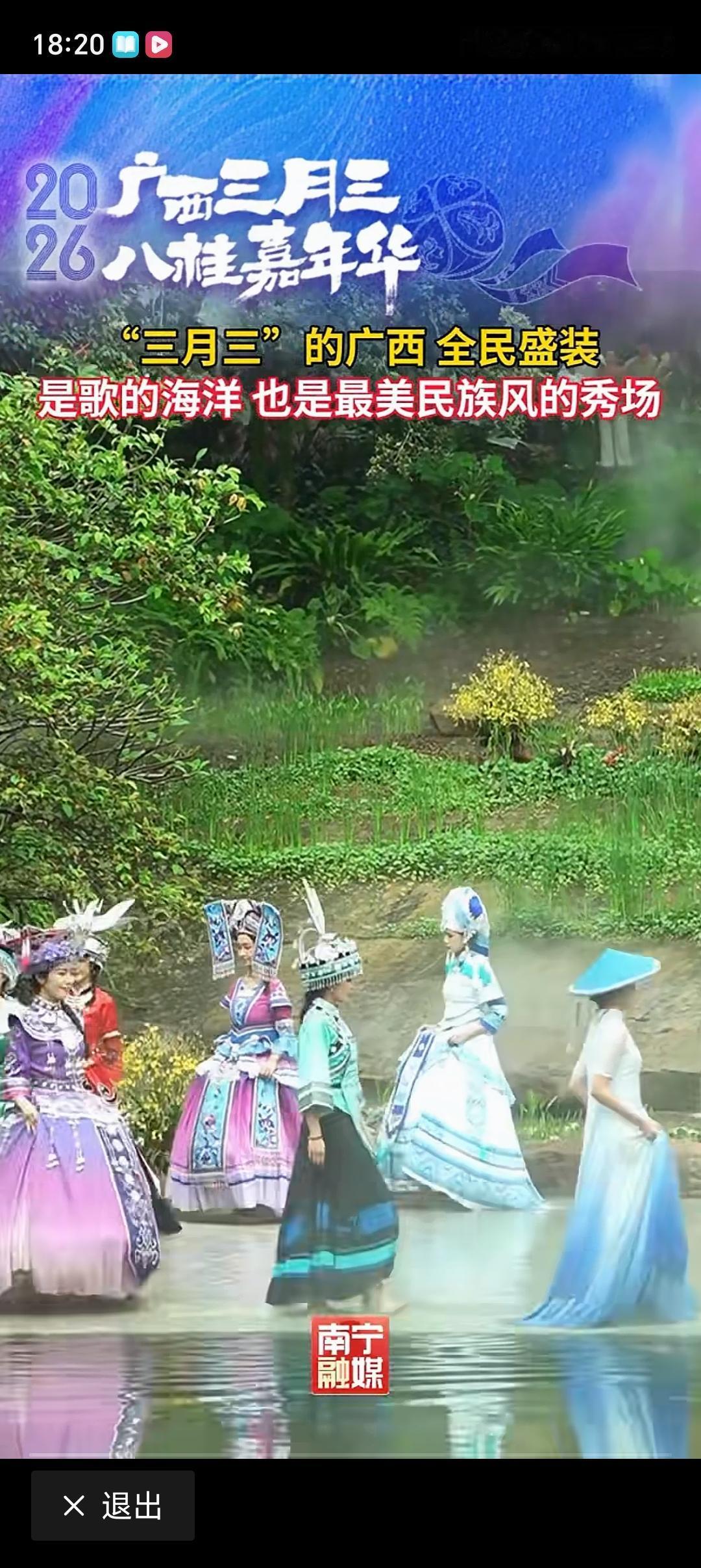 广西“三月三”全民盛装 广西“三月三”全民盛装，那场面简直太震撼了！每年“三月三