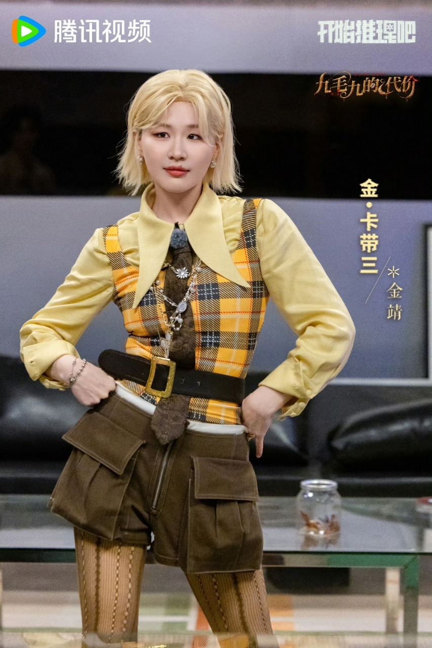 张凌赫挑衅完金靖还把脸伸过去金靖给的台阶丁程鑫马上就拆了开始推理吧 张凌赫你是不