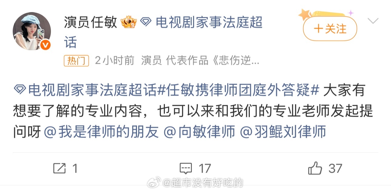 任敏携律师团庭外答疑任敏开了个睿法眼 别等上了法庭才后悔没早懂这些规则。任敏和律