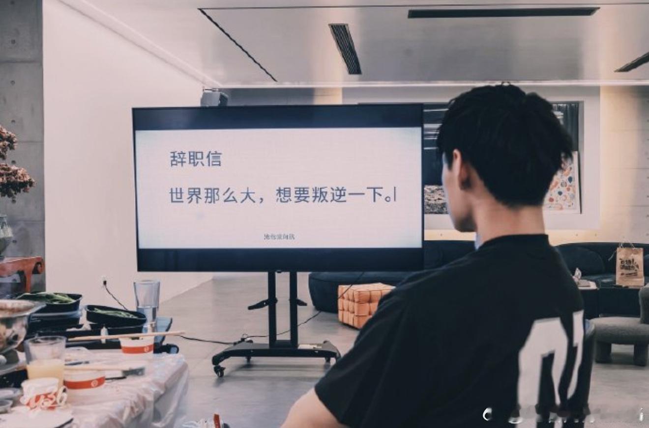 曾凡博挺叛逆，哈哈哈哈哈[哈哈] ​​​