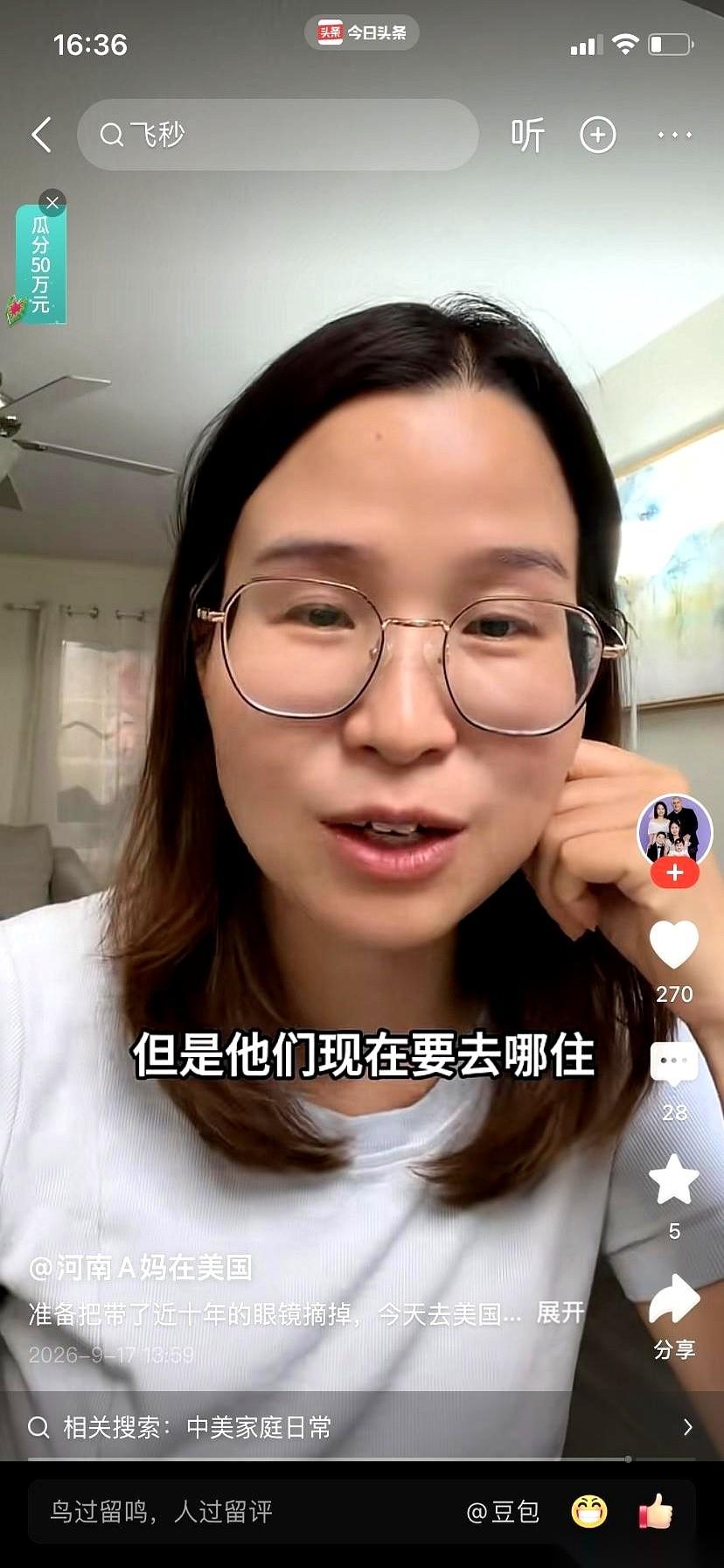 A妈手里捏着买房的钱，正准备给家里换第三次房，这笔钱里压根没指望用丈夫杰森的工资