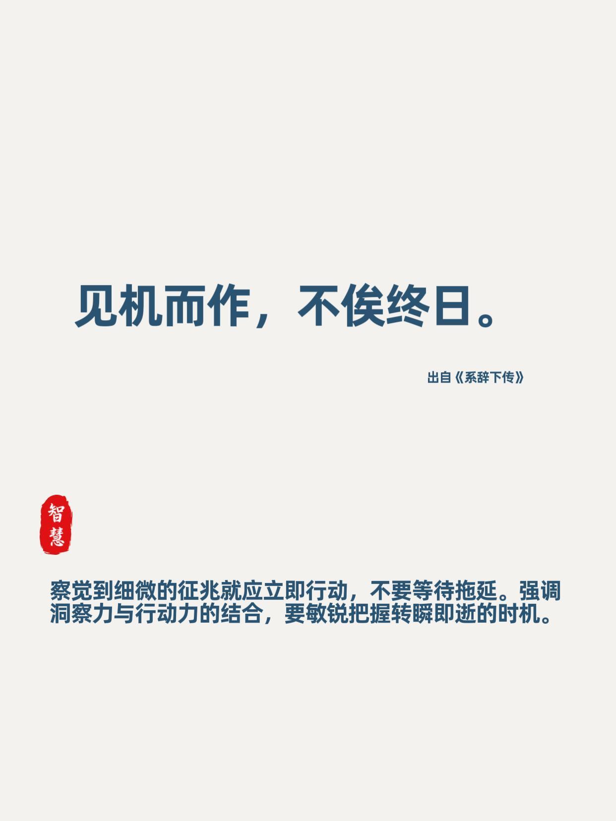 易经最具大智慧的十句话，东方哲学智慧！ 