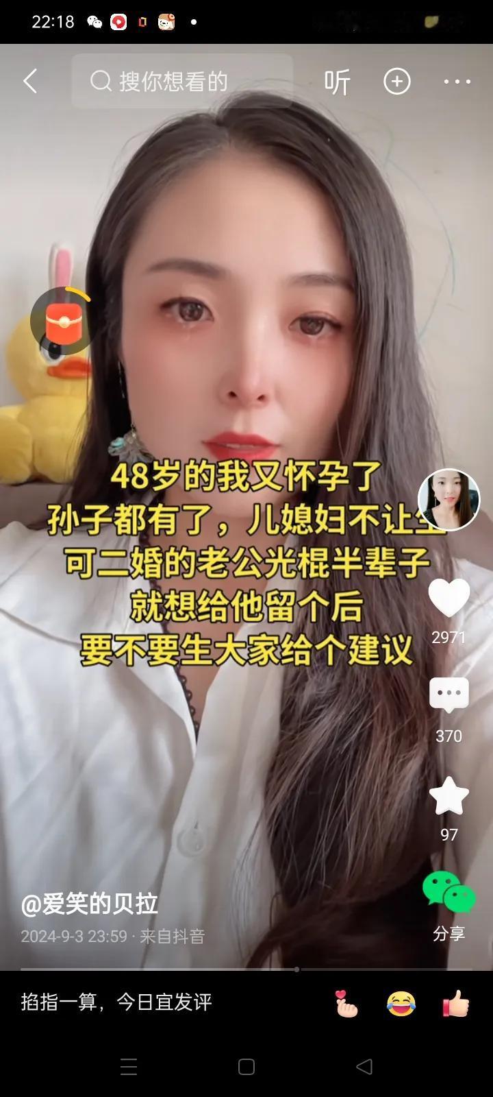 广东的一个48岁的丧偶妇女又怀孕了，现在孙子都有了，儿媳妇又不给生，但是女子想到
