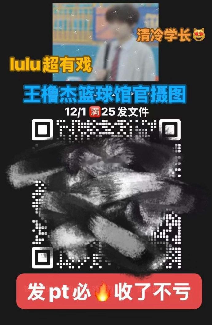 卧槽王橹杰官摄泄露了