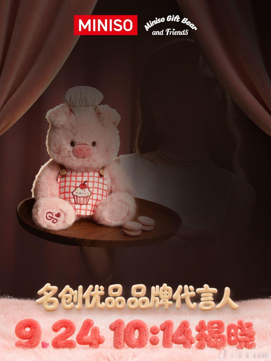 剪影实锤！👤就是田曦薇💫 田曦薇的厨师长福莉丝来啦名创优品品牌代言人田曦薇 