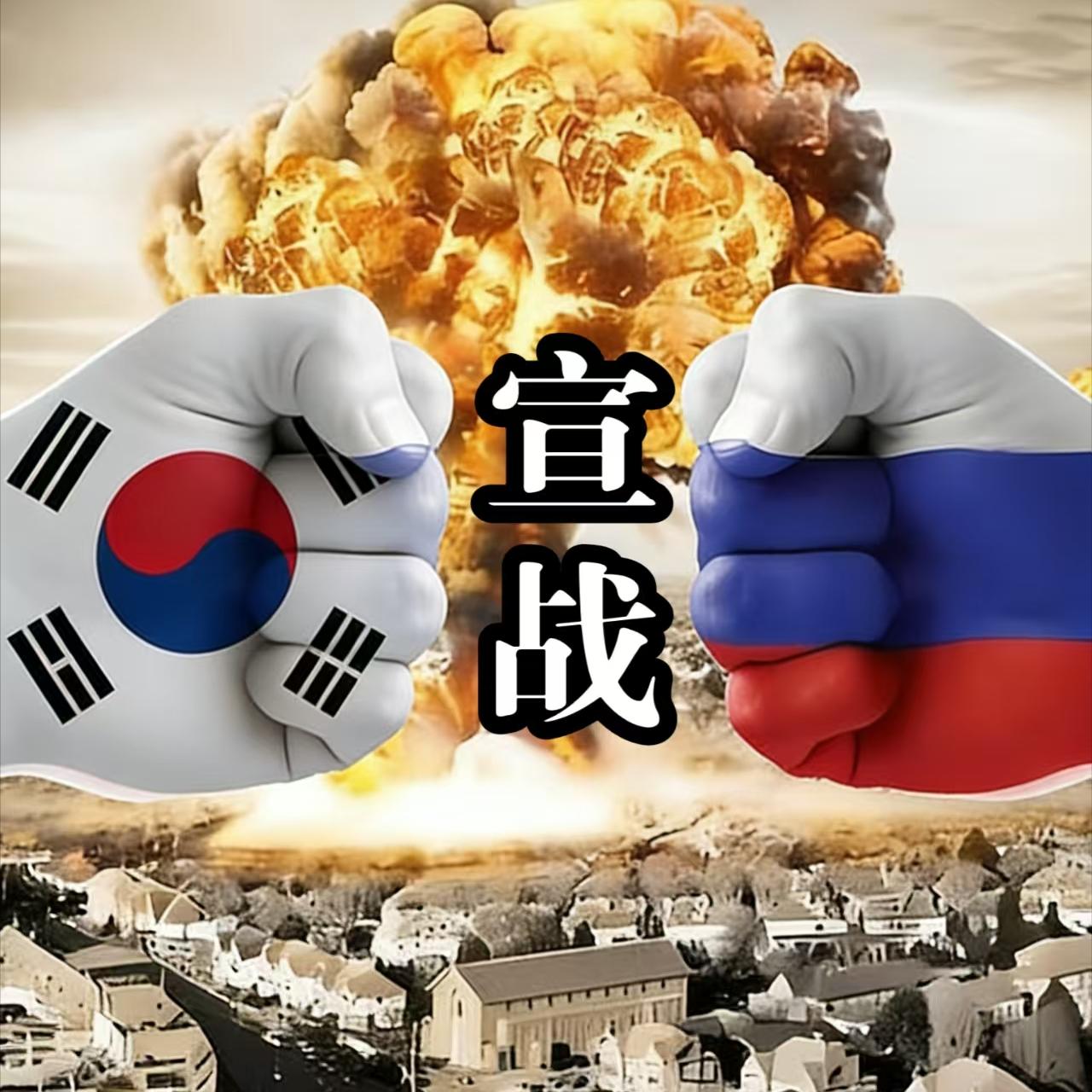 宣战！俄对韩下死令：敢援乌致命武器，必遭毁灭性报复，绝不姑息！

3月28日，俄