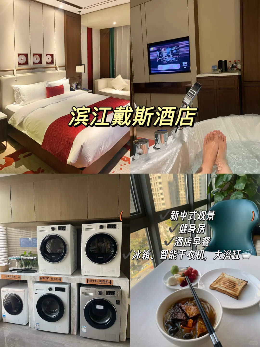 长沙！观沙岭！！高空全景人生酒店推荐🏨  周
