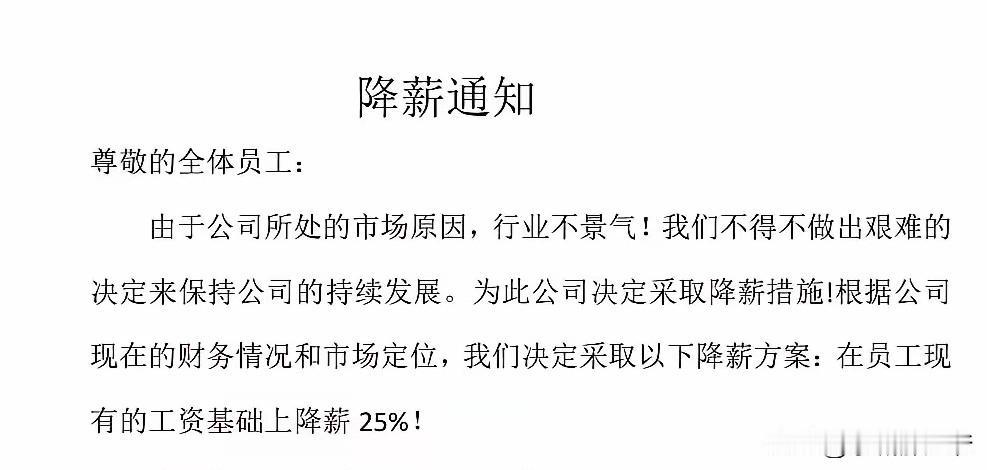 2026年的主题是“让全体人民的钱袋子鼓起来”，本来应该高兴。可是下午单位就通知