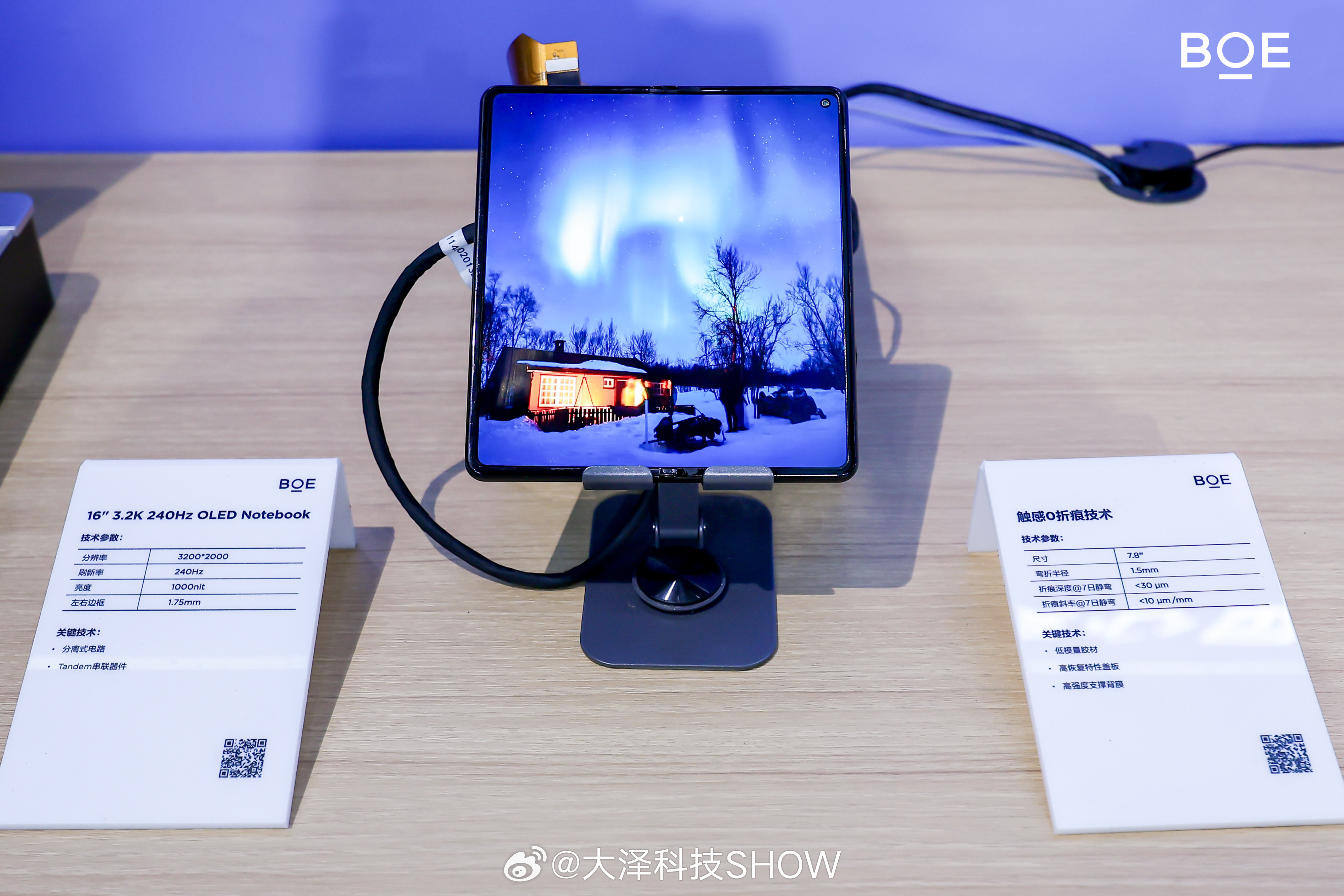 awe2026有哪些亮点 BOE京东方首次深度亮相awe2026 现场最亮眼的当