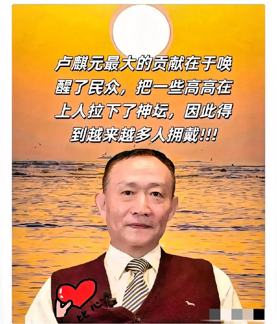 卢麒元那句晚清论，
听得人后背发凉。

不是大词吓人，是大家真怕了。

卢麒元的