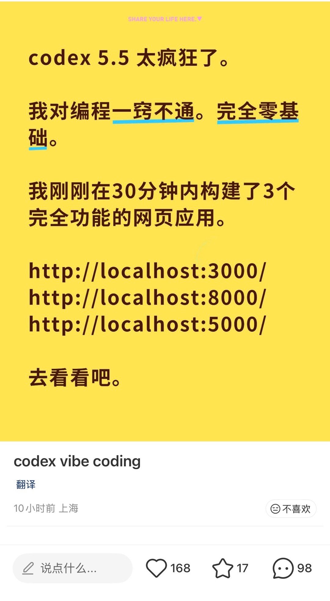小红薯那边看到的vibe coding大神