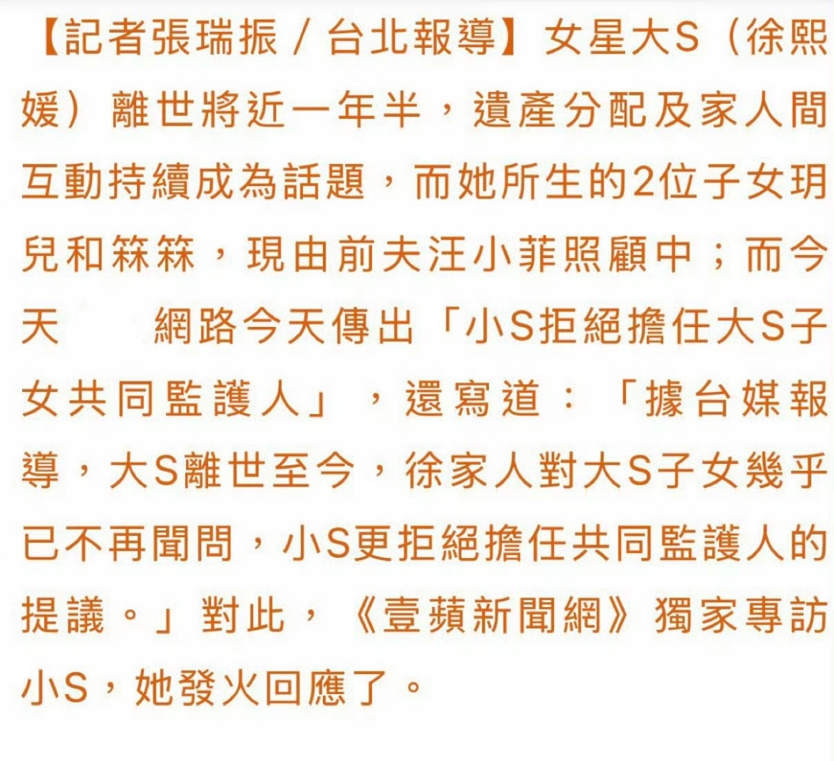 小S回应大S子女相关问题不回应被无止尽地造谣，回应了又被说没完没了，我都替小S为