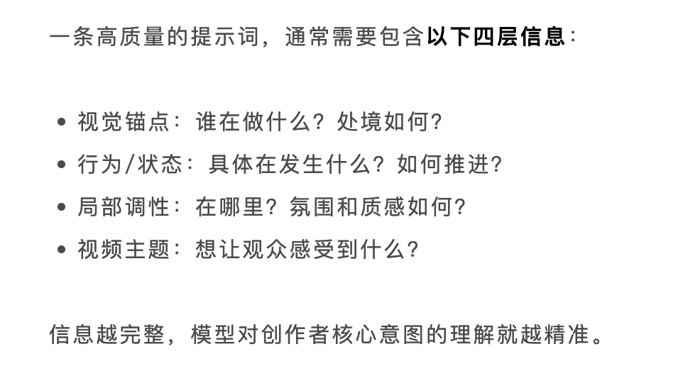 给大家分享一个让普通人，也能做爆款AI视频的新思路，叫Vibe Creating