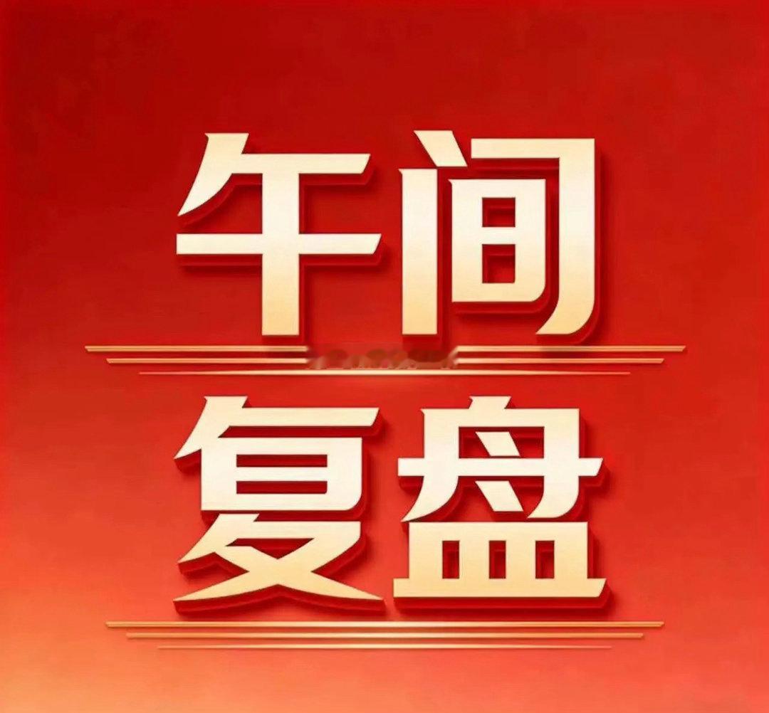 昨天涨停，今天大面。白银板块直接砸了7.8%，黄金-5.3%，贵金属-5.9%。