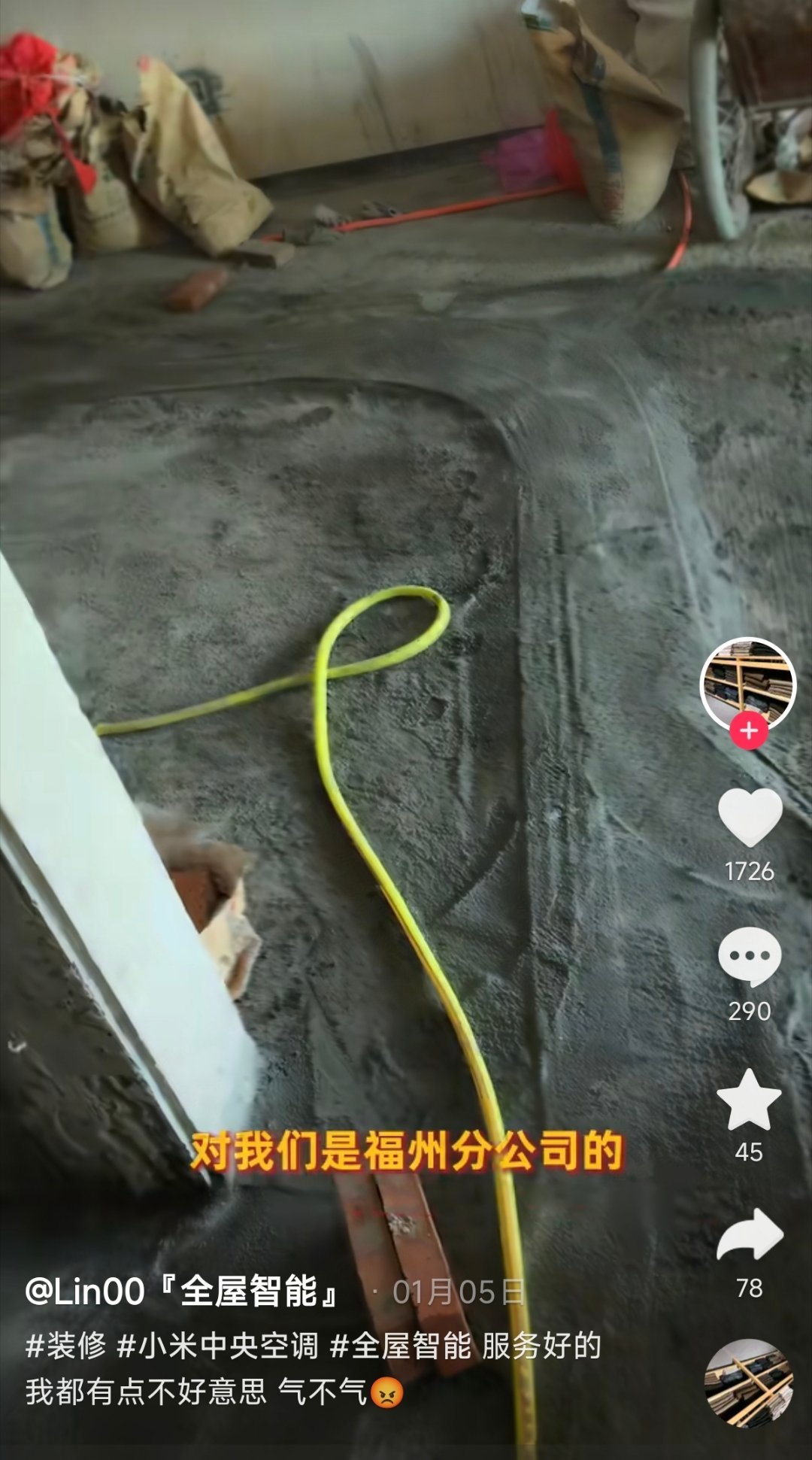 刷到过很多小米中央空调的安装视频，唯独这是刷到的第一条小米中央空调验收视频，从视