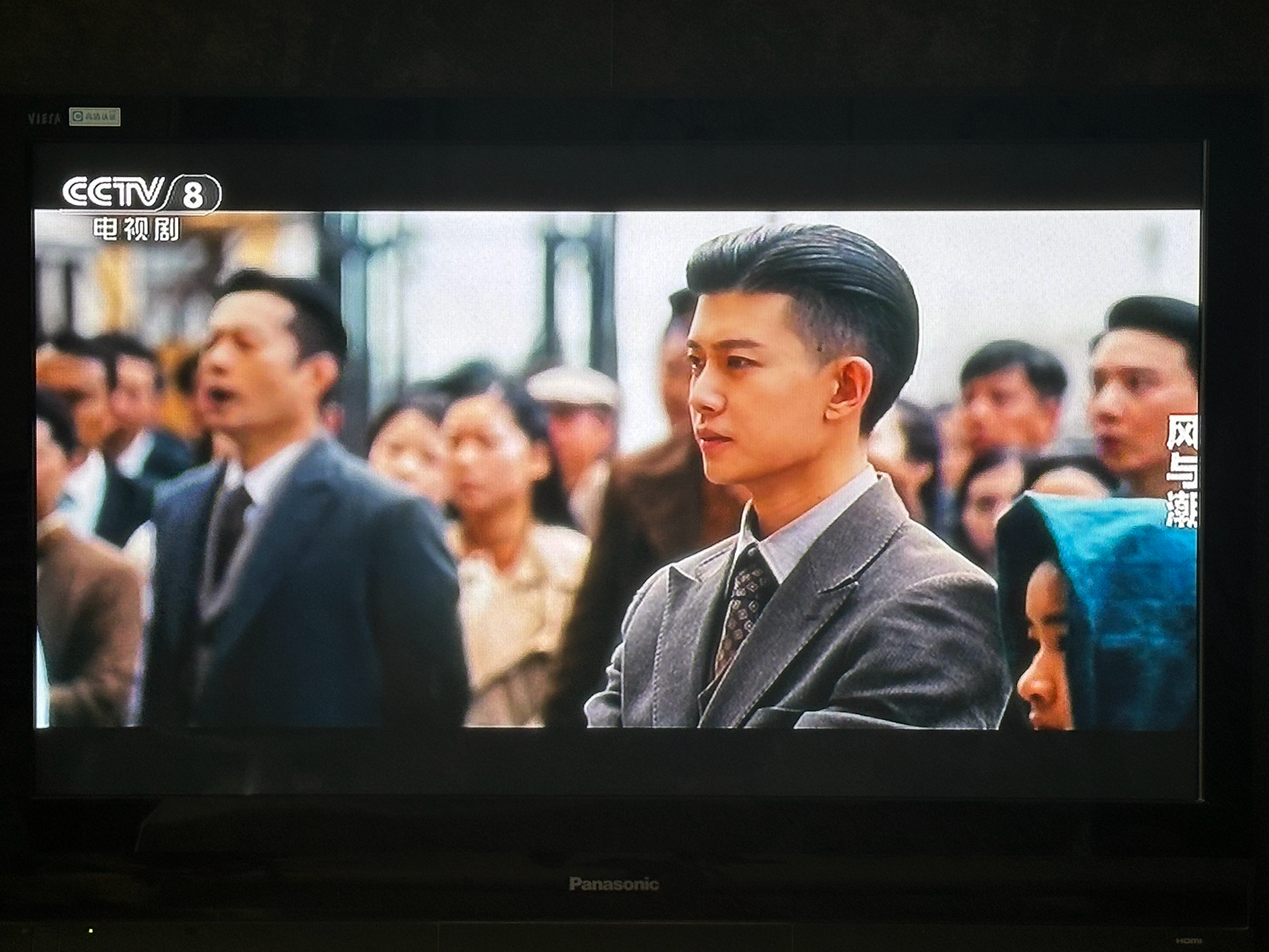 风与潮7月7日再登央八下班回家正好赶上！又能在电视上看到何贤用金融知识英勇抗日了