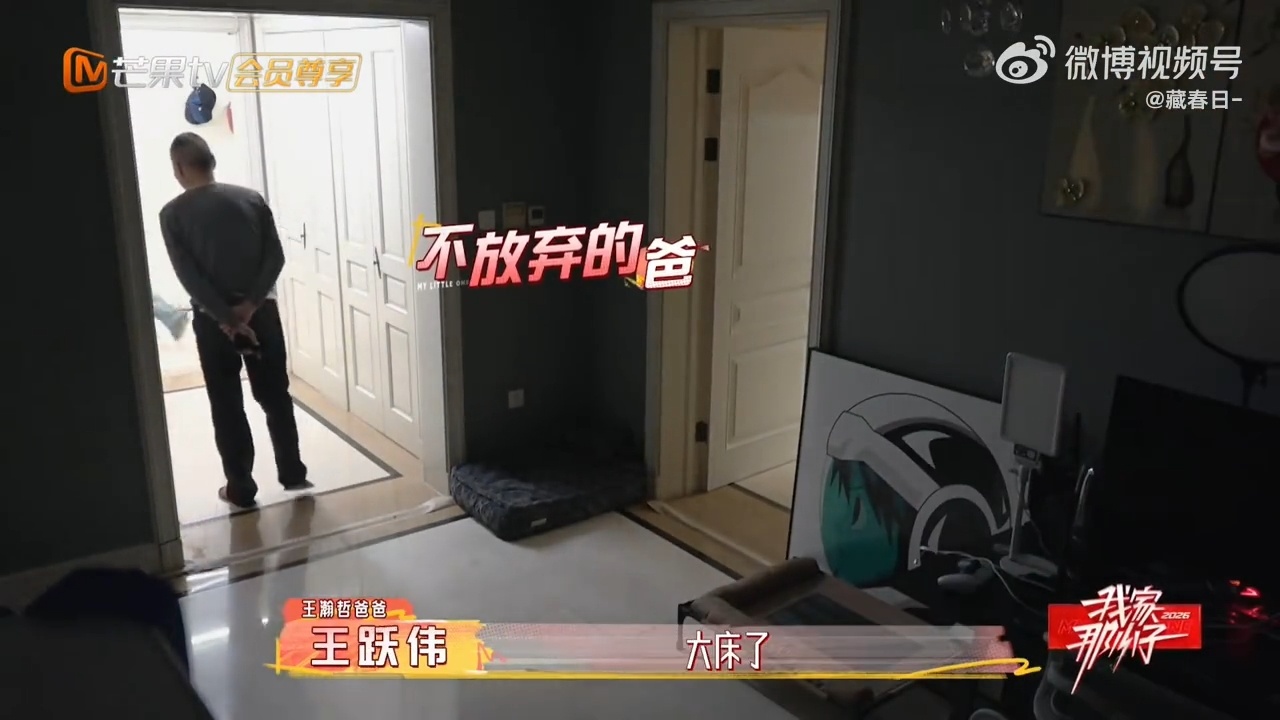 中国boy和爸爸时隔18年同床睡 担心作息不一样，爸爸直接说这都不是事儿 