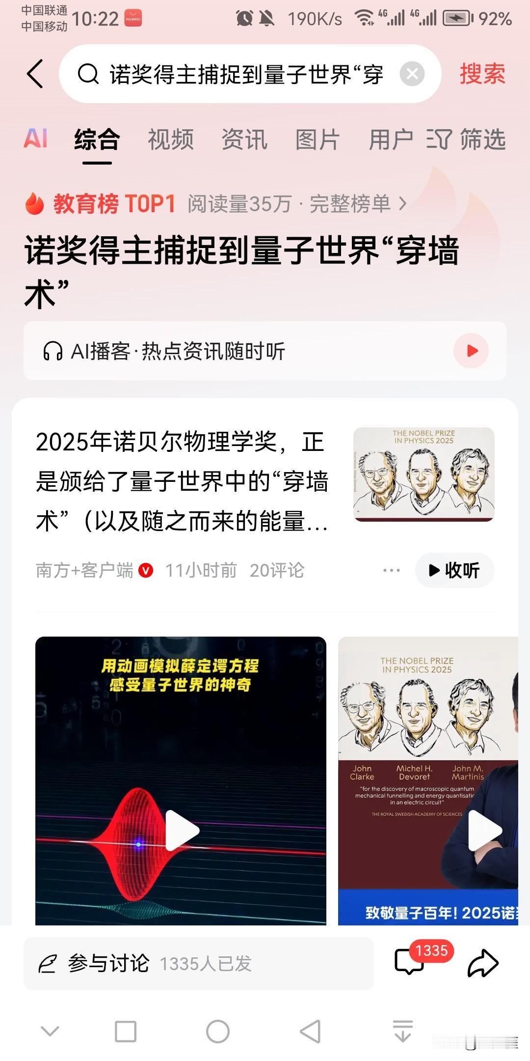 关于诺贝尔奖，有4个疑问：
1、诺贝尔奖真的算是科学家的最高荣誉吗？
2、诺贝尔
