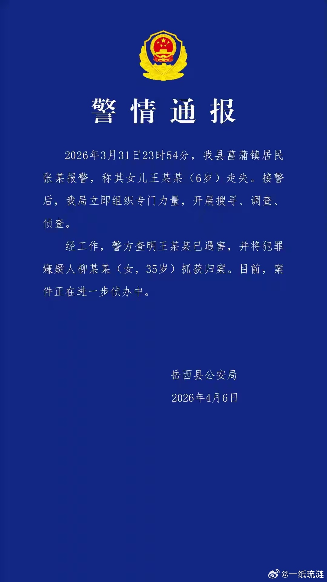 一是为什么一个35岁的女性会对6岁女童下手，动机何在？二是为什么能避开所摄像头，