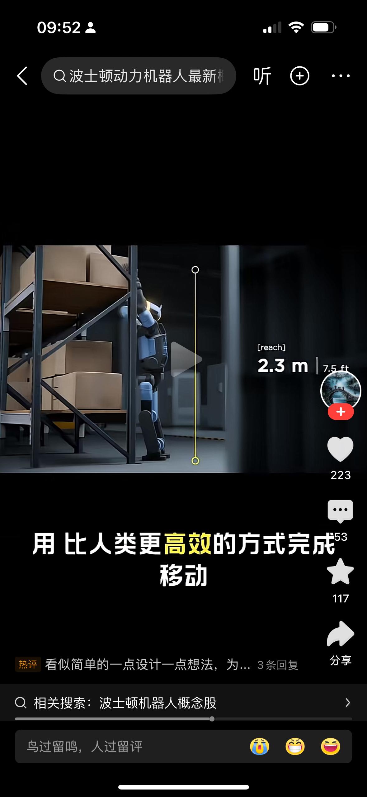 看了波士顿最新发布的机器人视频，现在人工智能已经可以研发出来的机器人比人类更高效