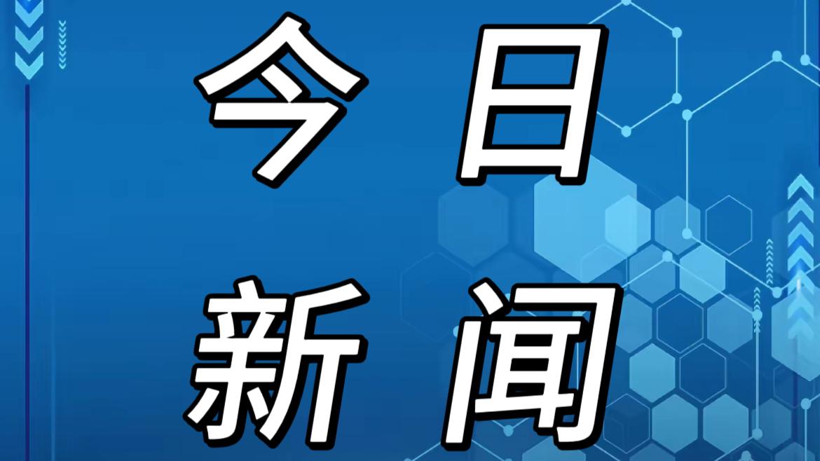 就在今天，12月4号早上三9前，刚刚发生的最新消息

第一、朱雀三号火箭成功发射