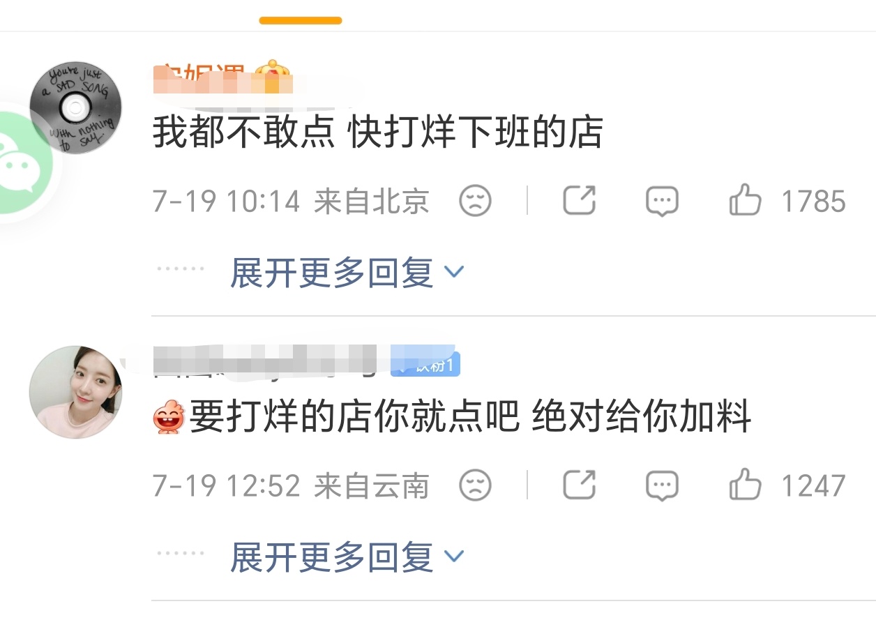 顾客凌晨点塔斯汀外卖被贴封签辱骂餐饮店如果是快关门了，我是真不敢点的，因为大家都