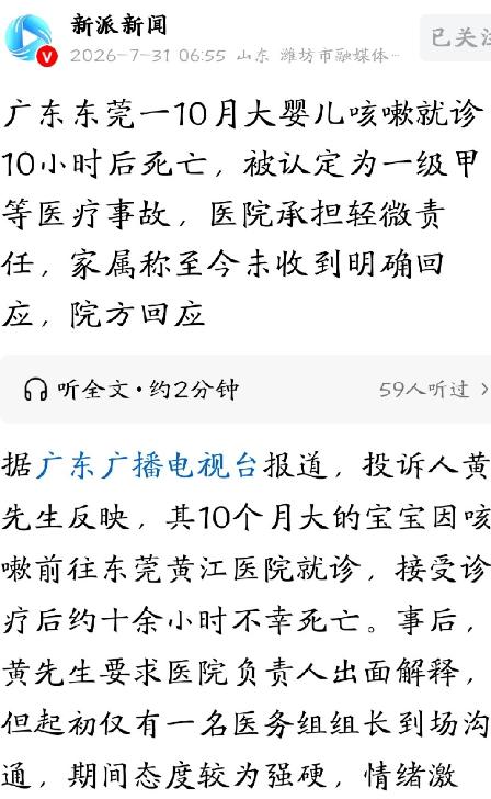 宝宝已经出现肺炎征兆，医生未及时安排胸片检查、病情评估不足，存在诊疗疏漏，该过失