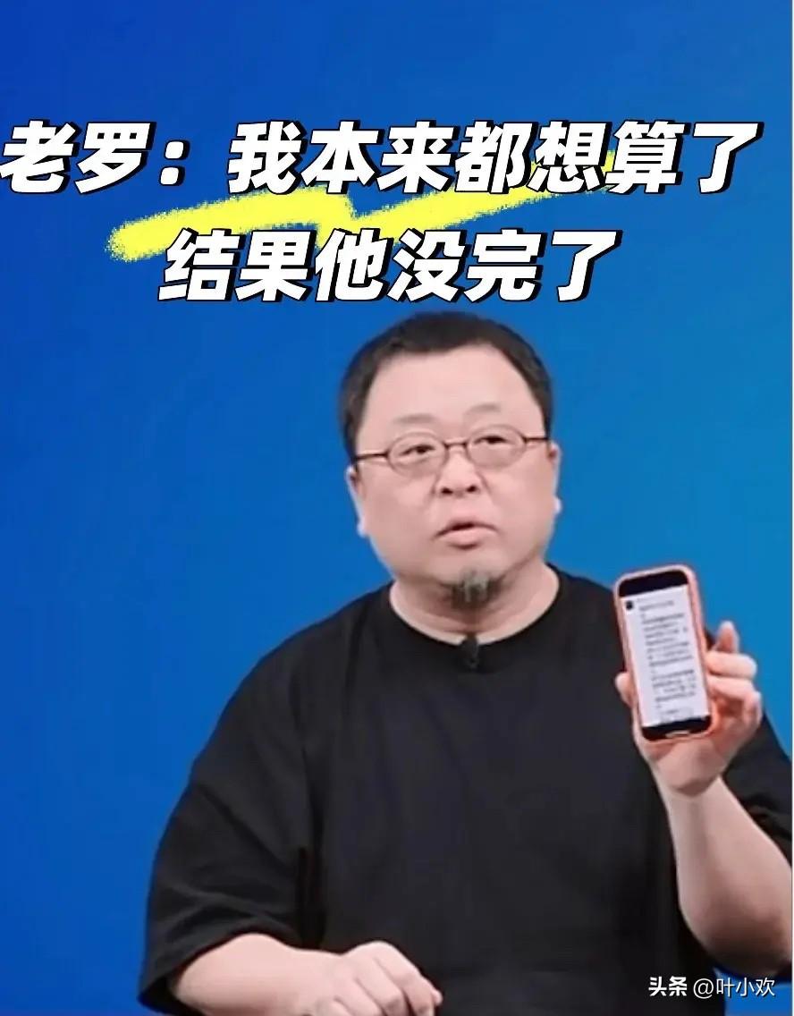 原以为这场的风波会结束，万万没想到，贾国龙虽然承认错误了，但是没说放过罗永浩，而