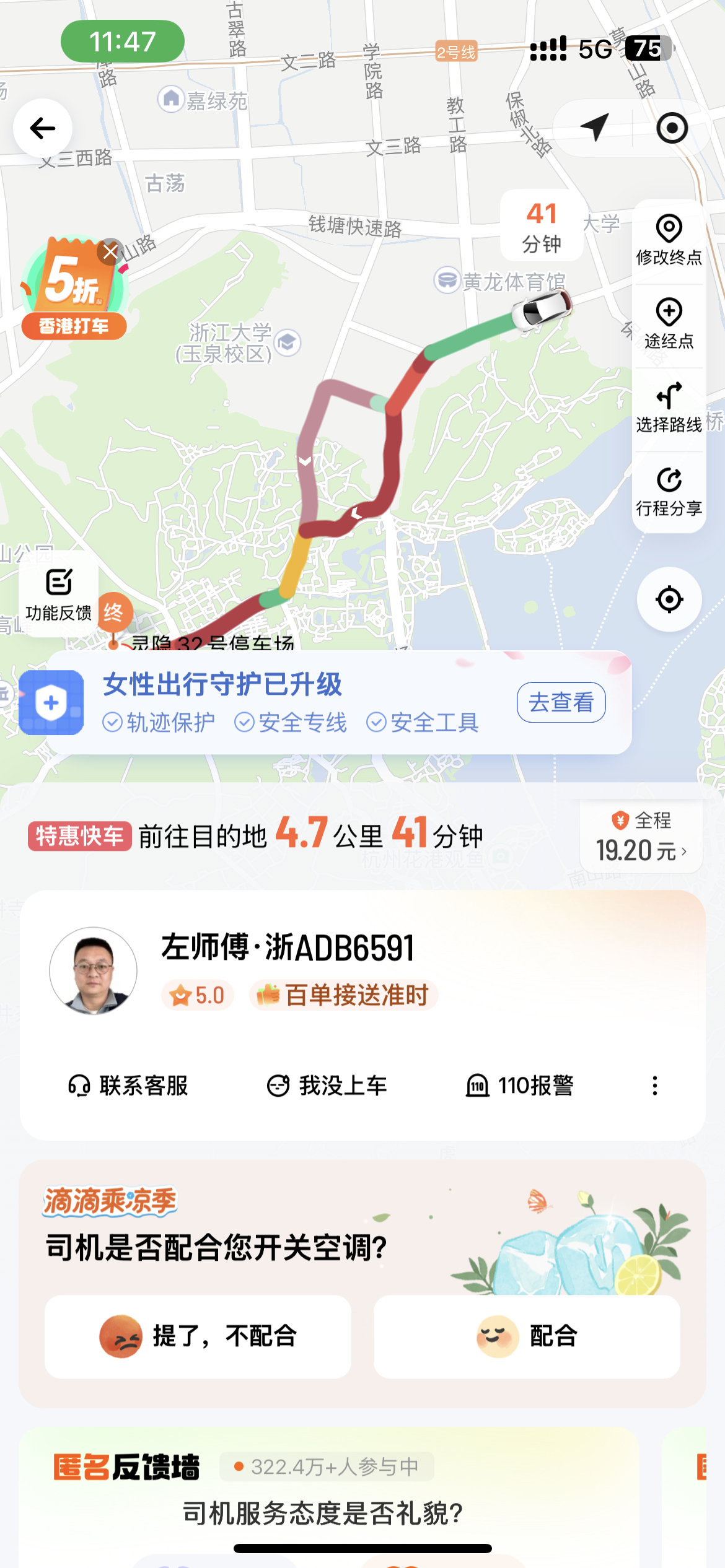 来杭州这么多次 第一次有空去灵隐寺逛逛酒店到灵隐寺4.7公里 想着停车场要收费就