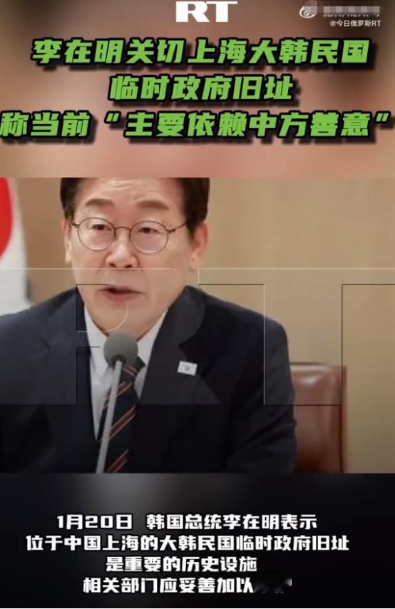 韩国总统李在明突然宣布，
 
1月20日，韩国总统李在明在国务会议上明确表示：中