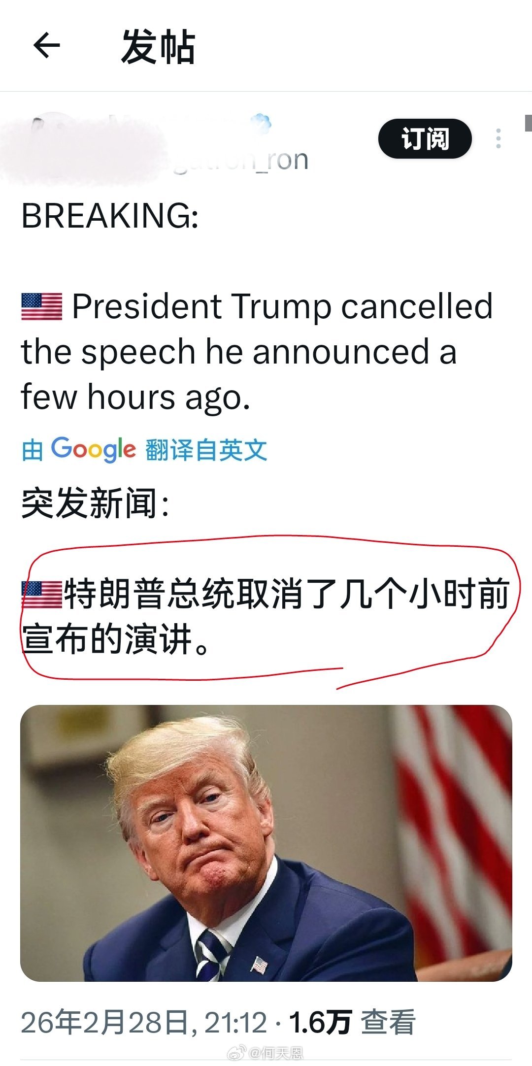 会不会又要叫停火了？然后功劳簿上又为自己记上一笔。海外新鲜事伊朗现场直击以色列宣