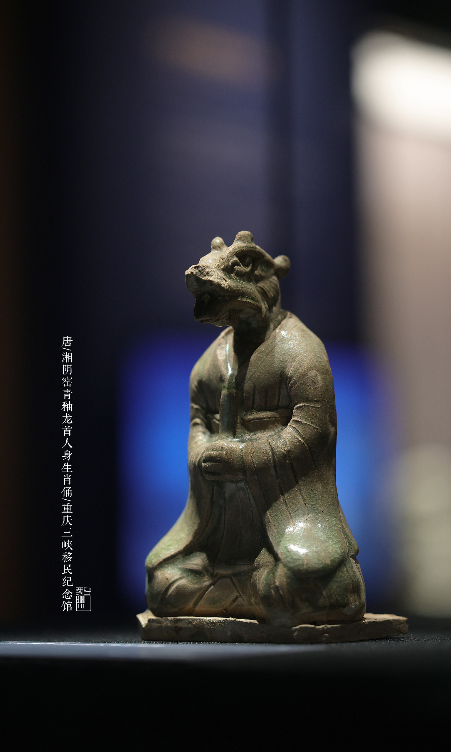 七夕，文物也要团圆...2026.7.1   寻找东西方传说中的奇幻生物 唐 湘