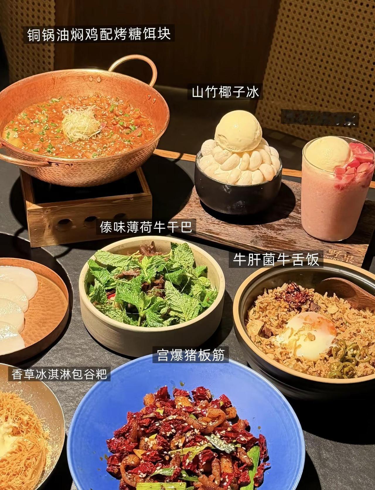 广州新开的野果云贵bistro☑️已吃不欠！！广州终于也开了野果了！！就在万菱汇