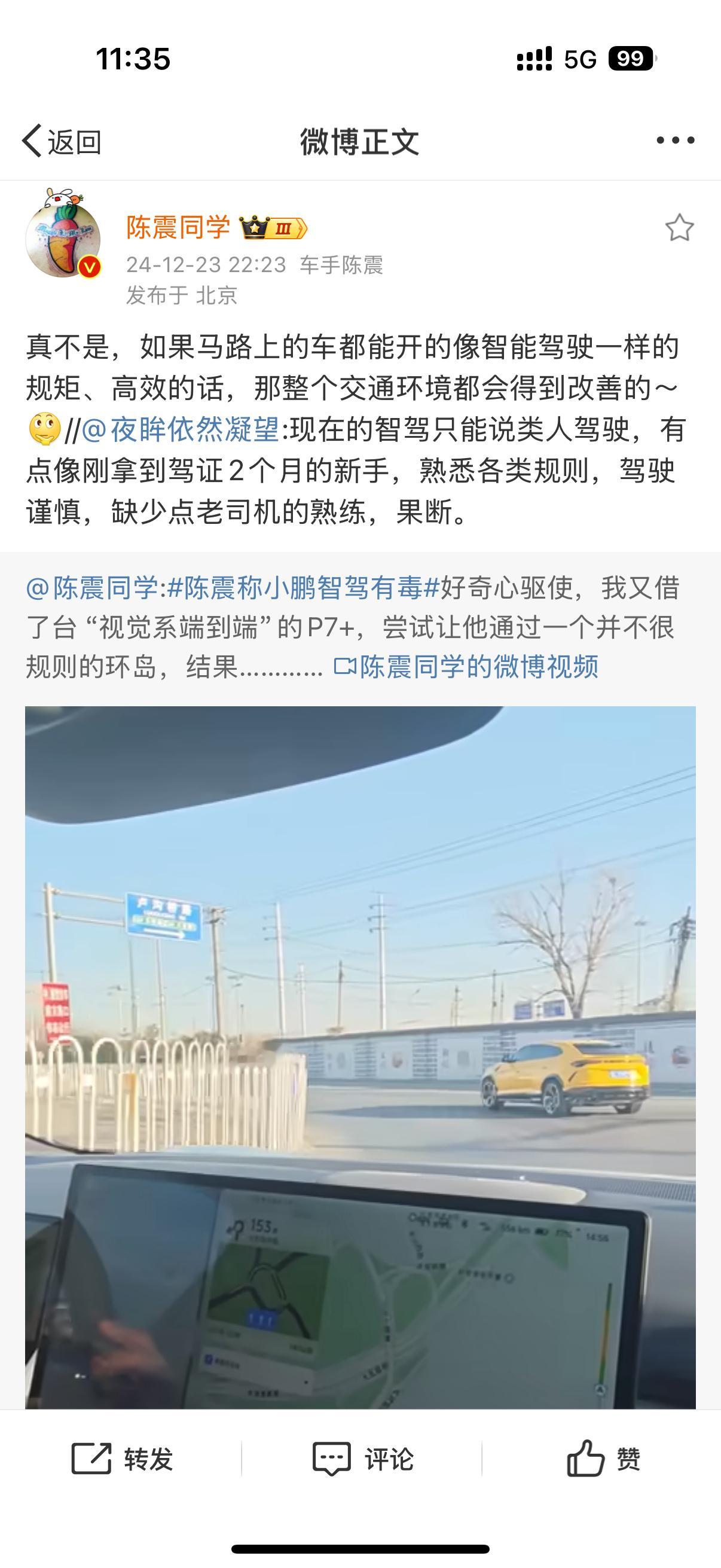 陈震在美国体验完特斯拉最新的FSD版本啦评论区炸了说FSD差不多只有小鹏的80%