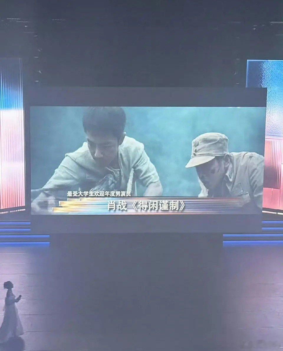 肖战拿下第33届北京大学生电影节最受大学生欢迎年度男演员 